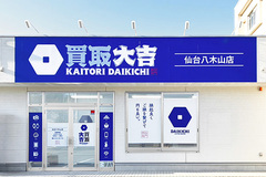 店舗画像